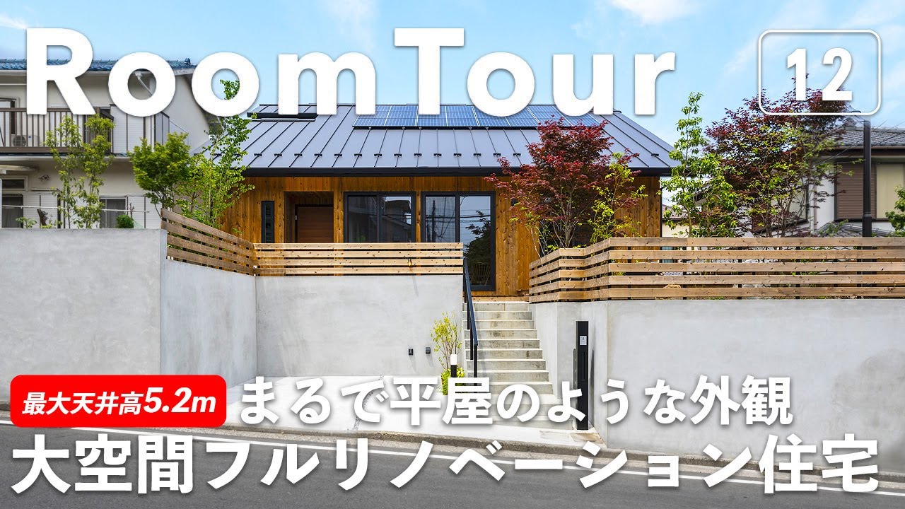 アートテラスホーム様｜神奈川｜ルームツアー編集を行いました！