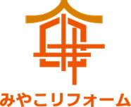 みやこリフォーム