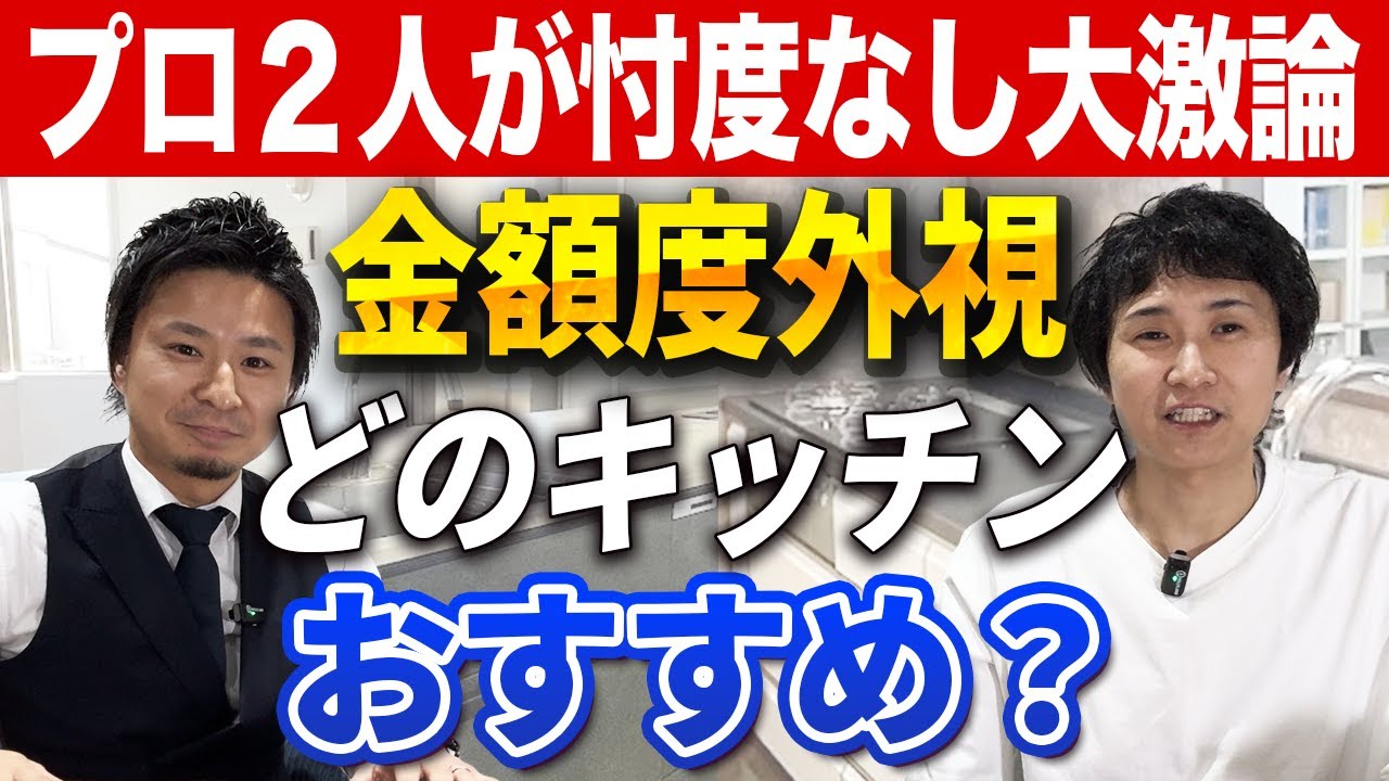 みやこリフォーム様｜京都・大阪・滋賀｜ハウツー動画編集を行いました！