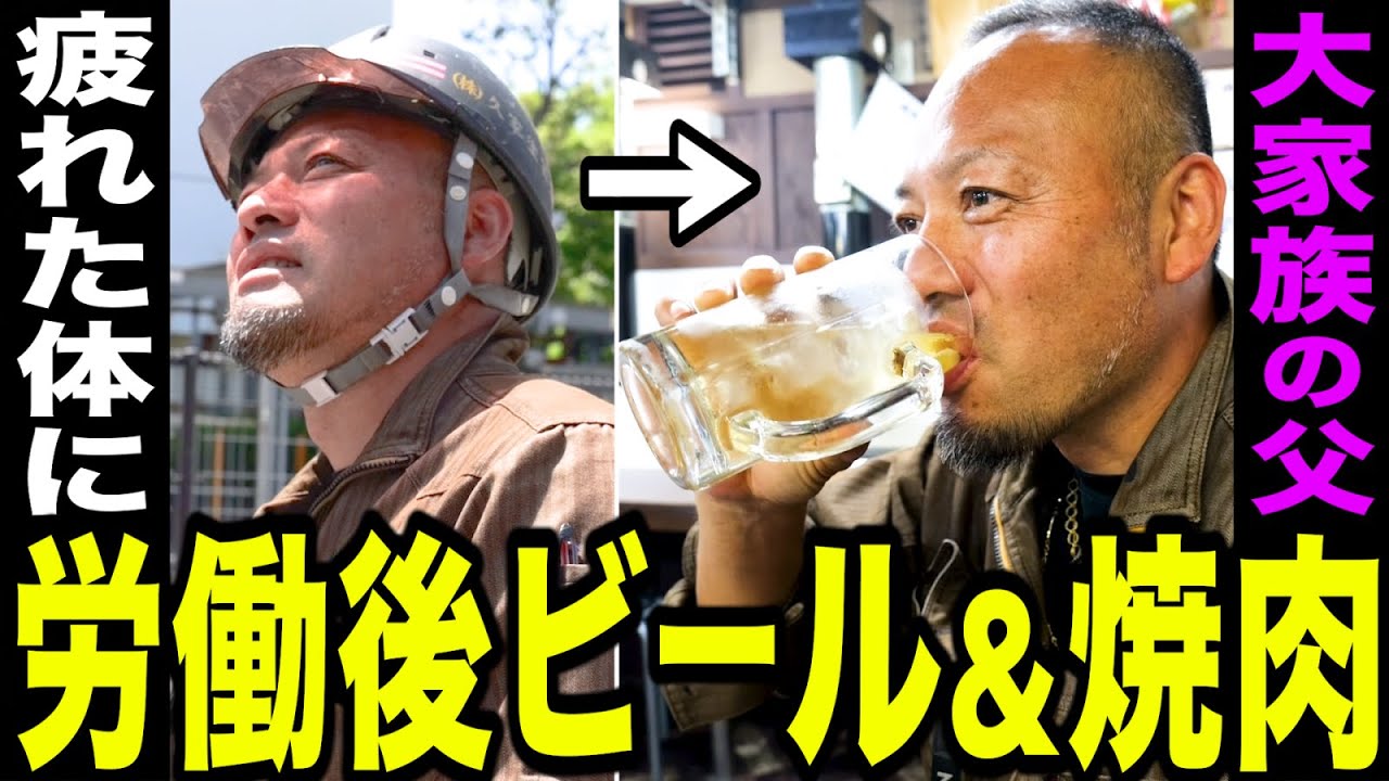 株式会社久家塗装様｜東京｜現場メシに出演していただきました！