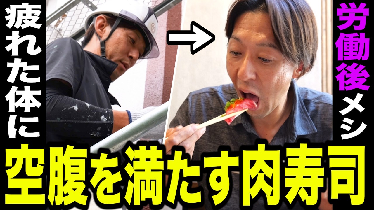 マルミ美装工芸様｜神奈川｜現場メシに出演していただきました！