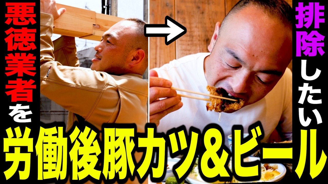 岩崎工務店様｜埼玉｜現場メシに出演していただきました！