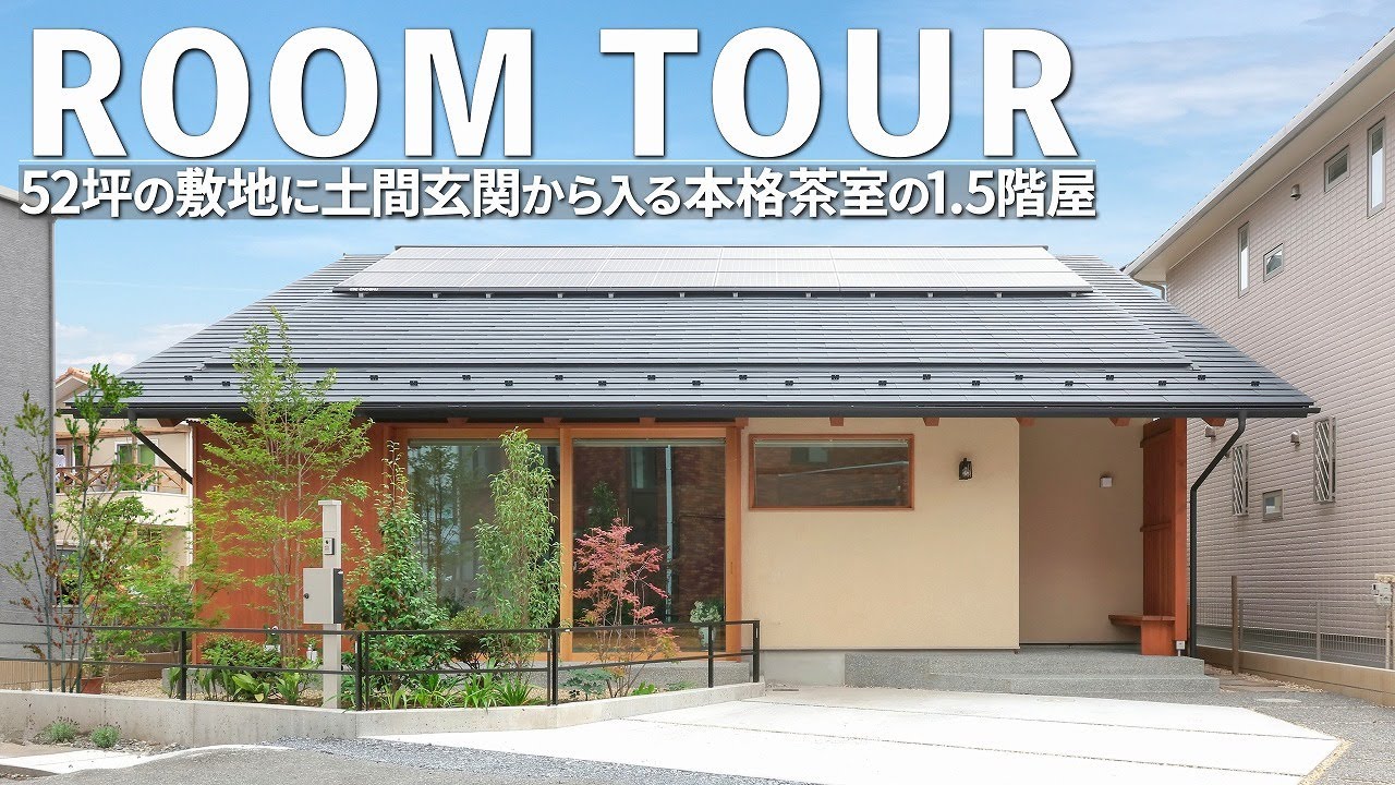 株式会社小林建設様｜埼玉｜ルームツアー編集を行いました！