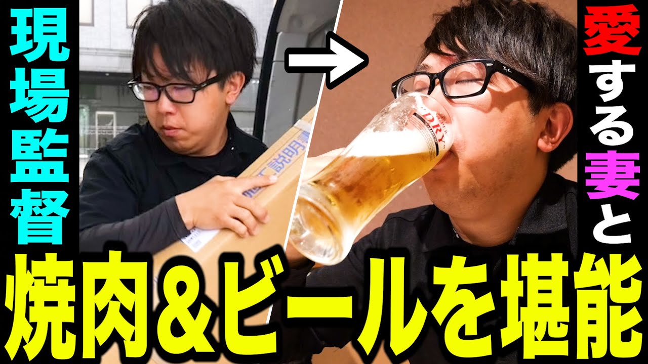 みやこリフォーム様｜京都｜現場メシに出演していただきました！