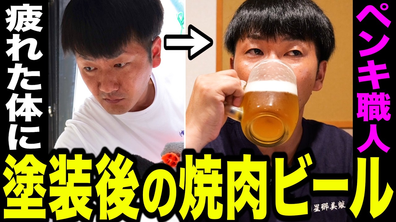 星那美装様｜神奈川｜現場メシの撮影を行いました！