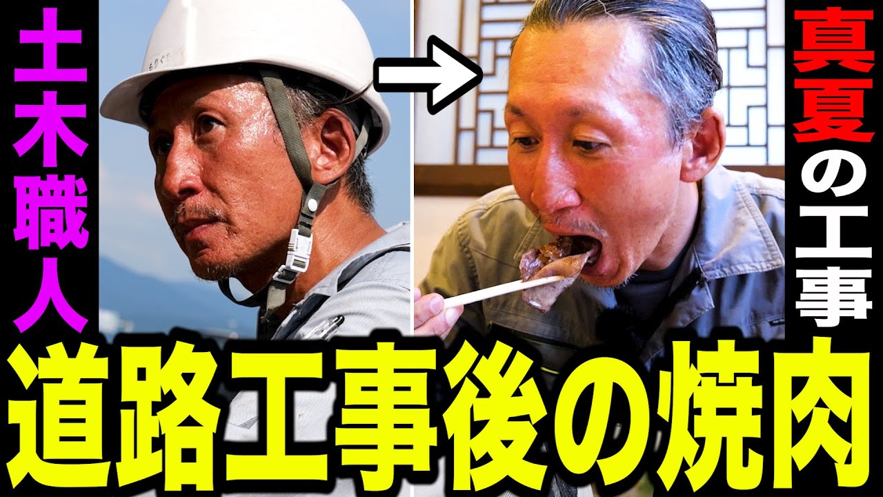 鼎新様｜福井｜現場メシの撮影を行いました！