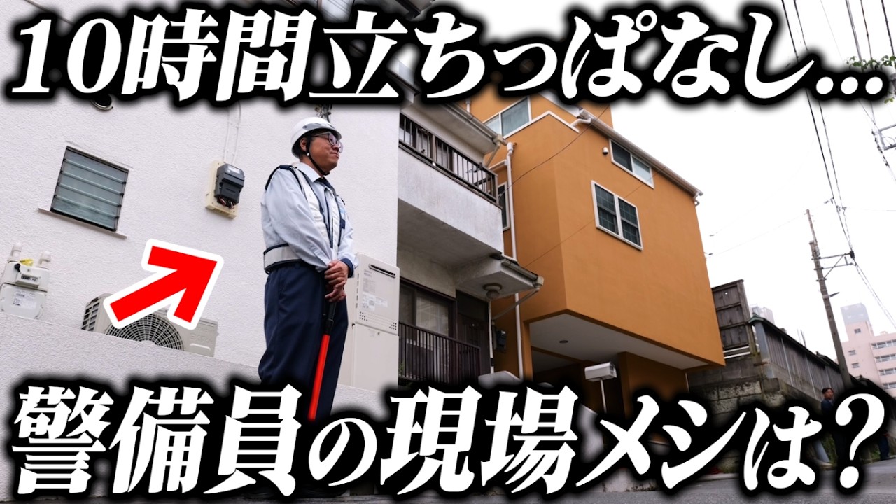 ジャパン・トラスティ様｜江戸川区｜現場メシの撮影を行いました！