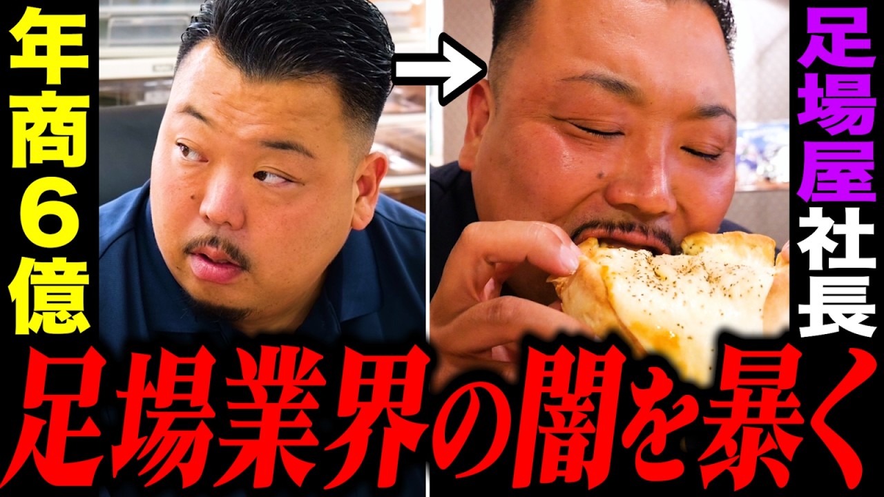 ASHIBA様｜茨城｜現場メシの撮影を行いました！