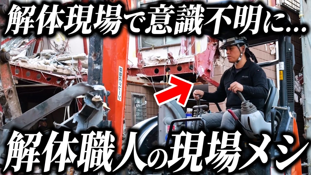 洸永商事様｜埼玉｜現場メシの撮影を行いました！