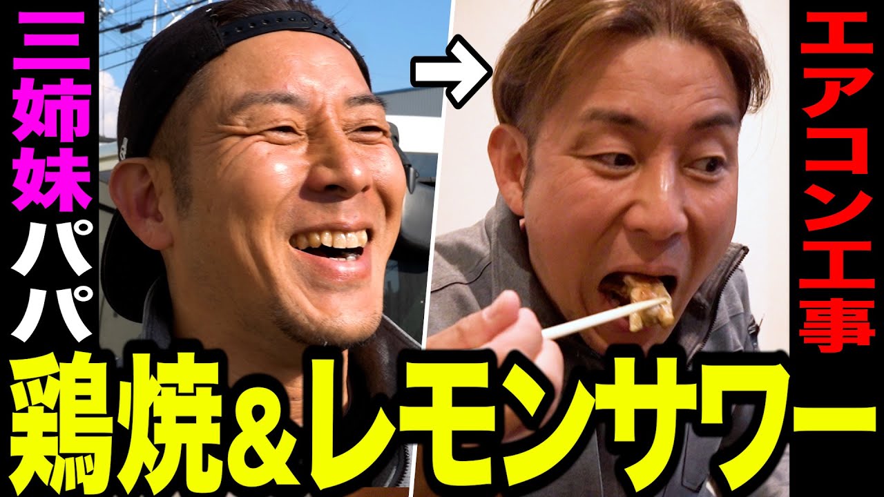 ナナマルグループ様｜大阪｜現場メシの撮影を行いました！