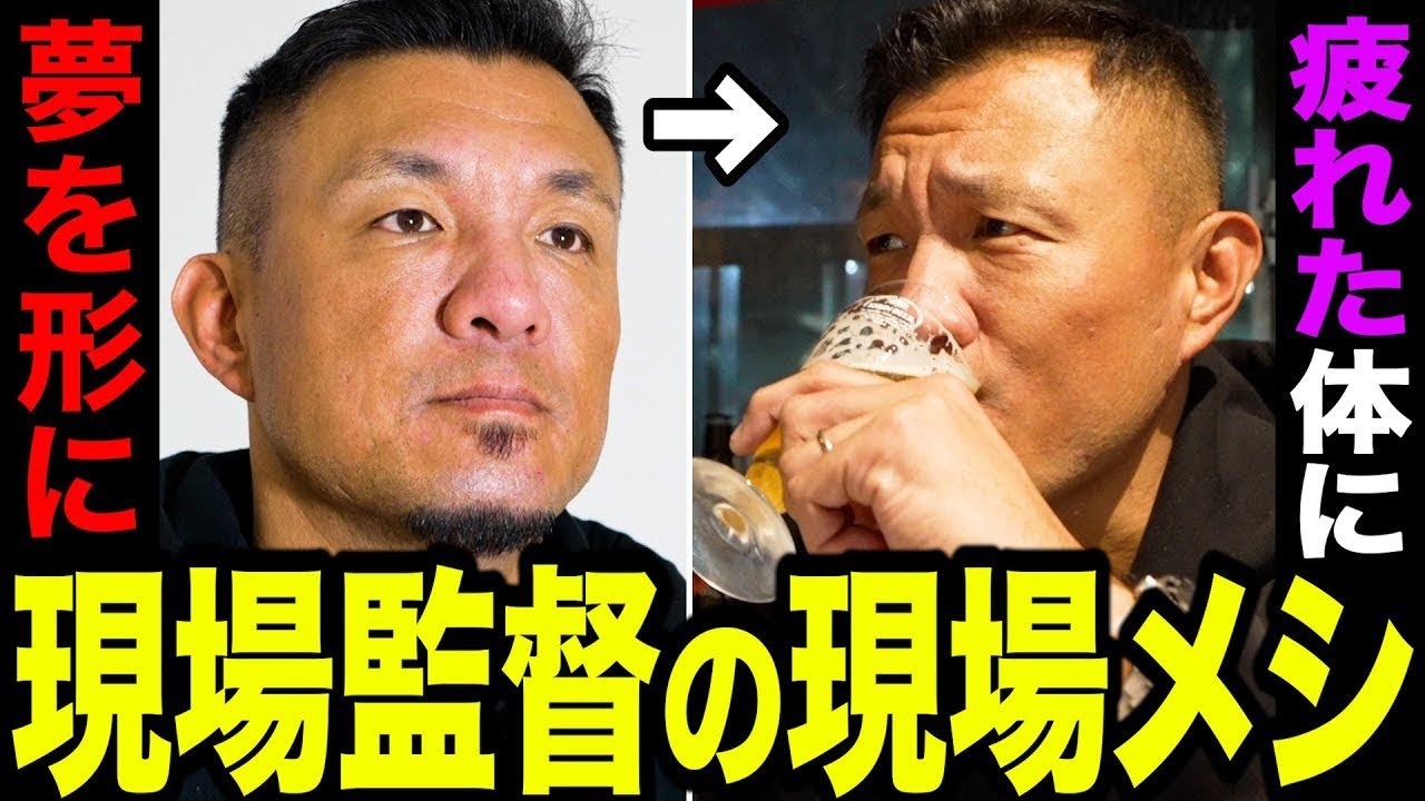 ケンズ様｜江戸川区｜現場メシの撮影を行いました！