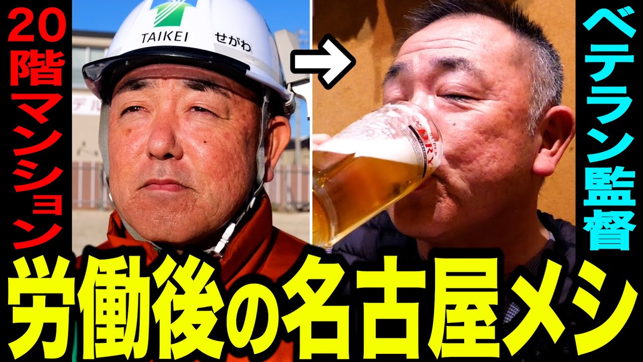 太啓建設様｜愛知｜現場メシの撮影を行いました！