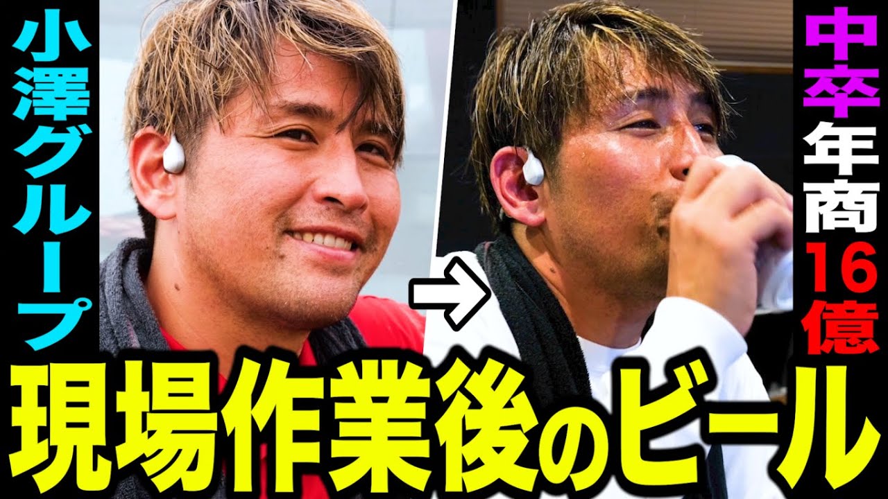 小澤総業様｜東京都｜現場メシの撮影を行いました！