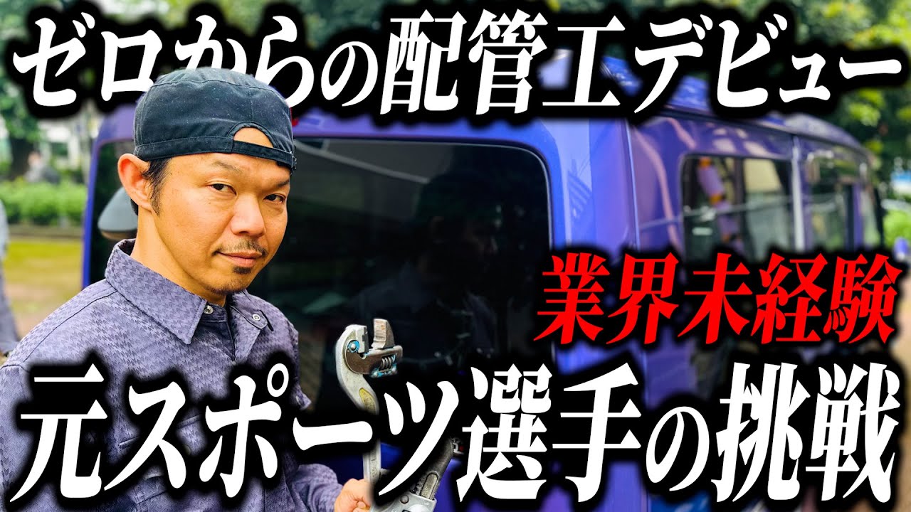 雅工業様｜江戸川区｜現場メシの撮影を行いました！