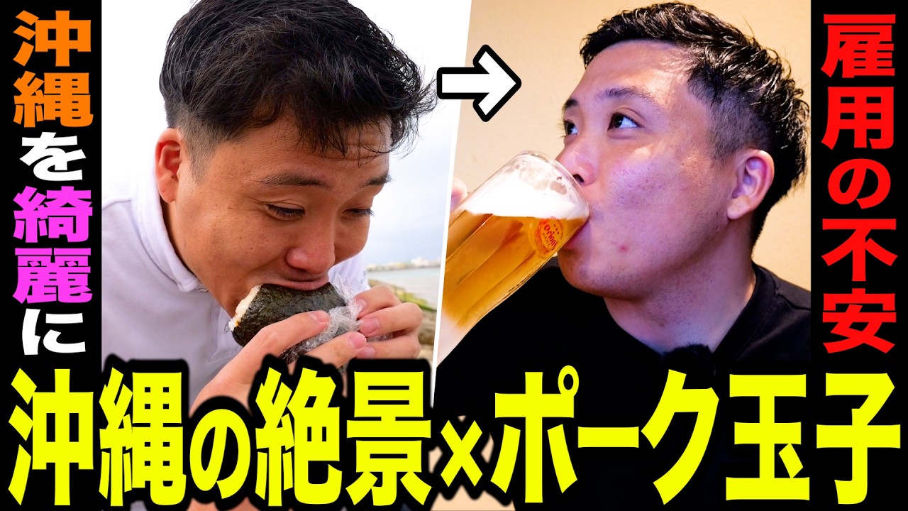 Zekkei様｜沖縄｜現場メシの撮影を行いました！