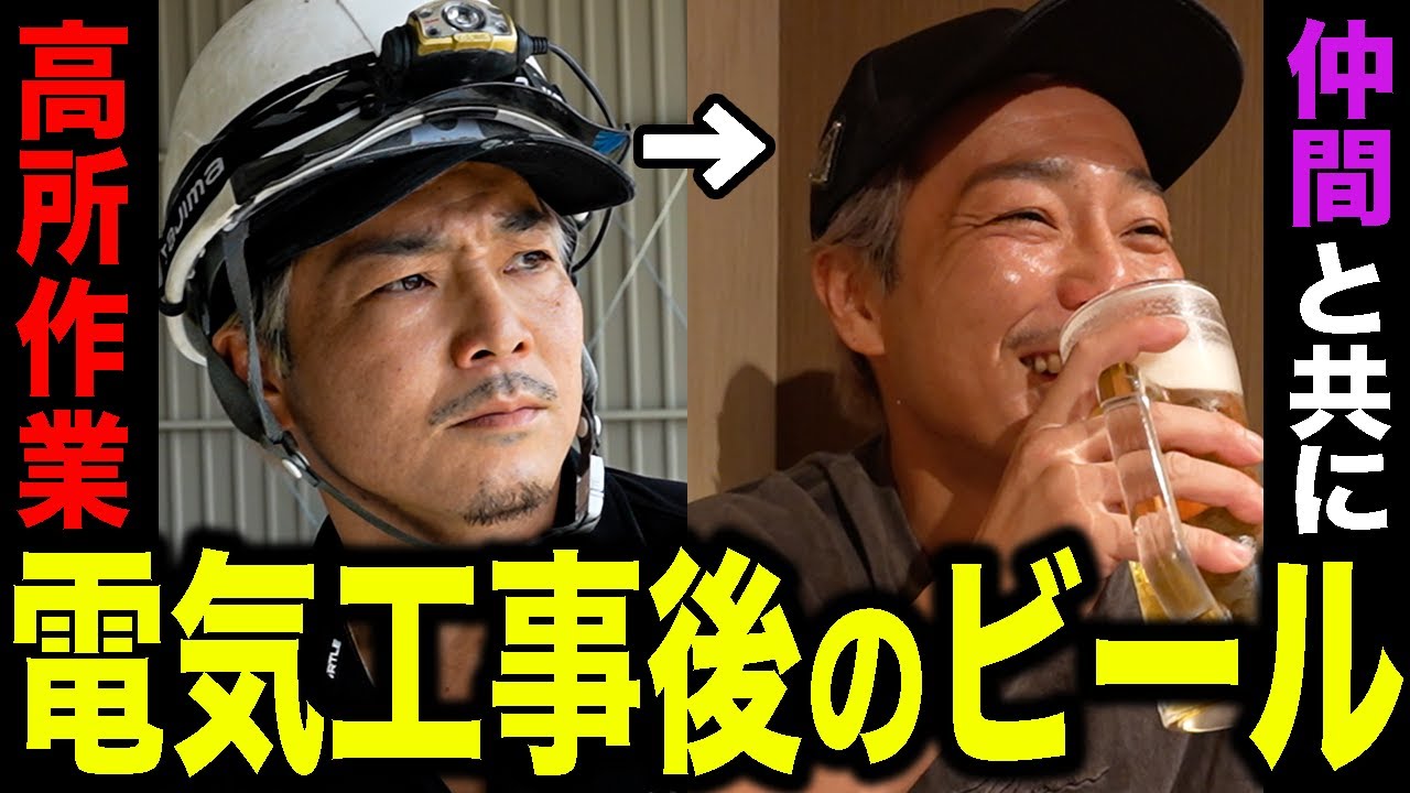 金澤電設様｜埼玉｜現場メシの撮影を行いました！