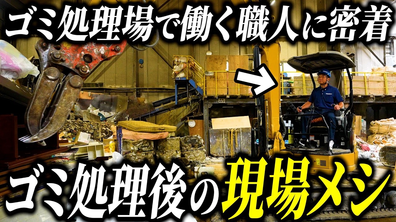 完山金属様｜東京｜現場メシの撮影を行いました！