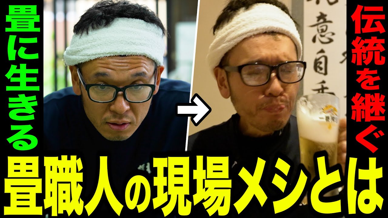 松屋畳店様｜群馬｜現場メシの撮影を行いました！